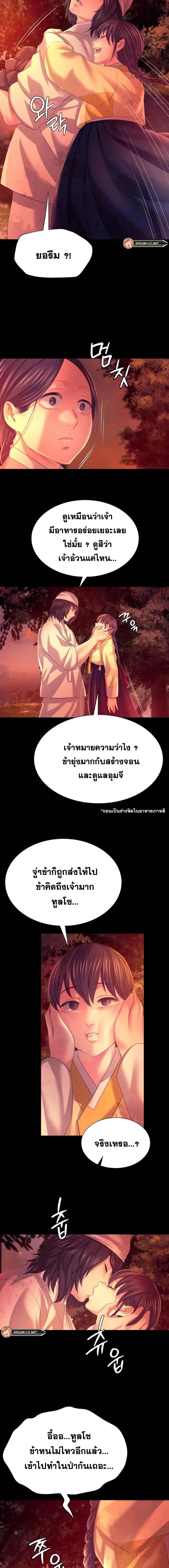 Madam นายหญิง – Madam นายหญิง – ตอนที่ 78 หน้า 19