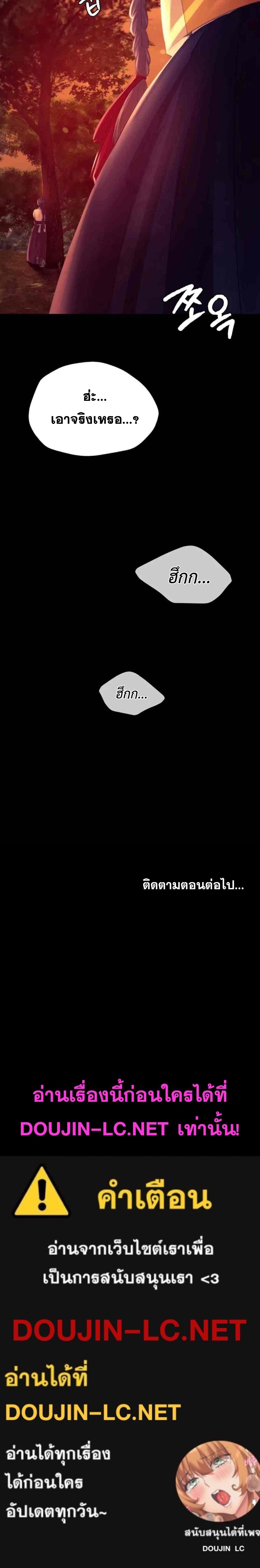 Madam นายหญิง – Madam นายหญิง – ตอนที่ 78 หน้า 20