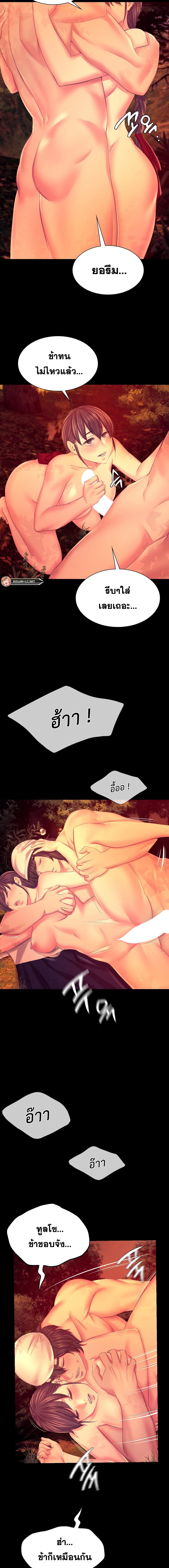 Madam นายหญิง – Madam นายหญิง – ตอนที่ 79 หน้า 2