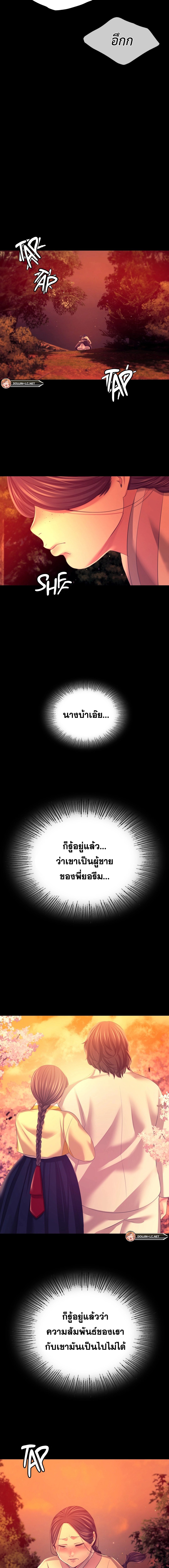 Madam นายหญิง – Madam นายหญิง – ตอนที่ 79 หน้า 3