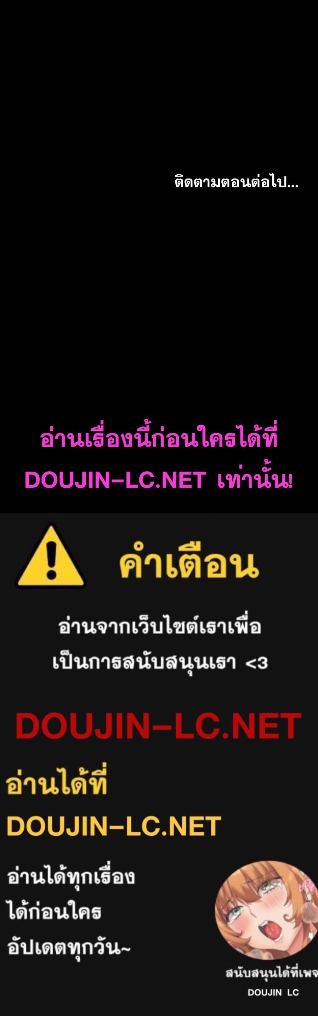 Madam นายหญิง – Madam นายหญิง – ตอนที่ 79 หน้า 21