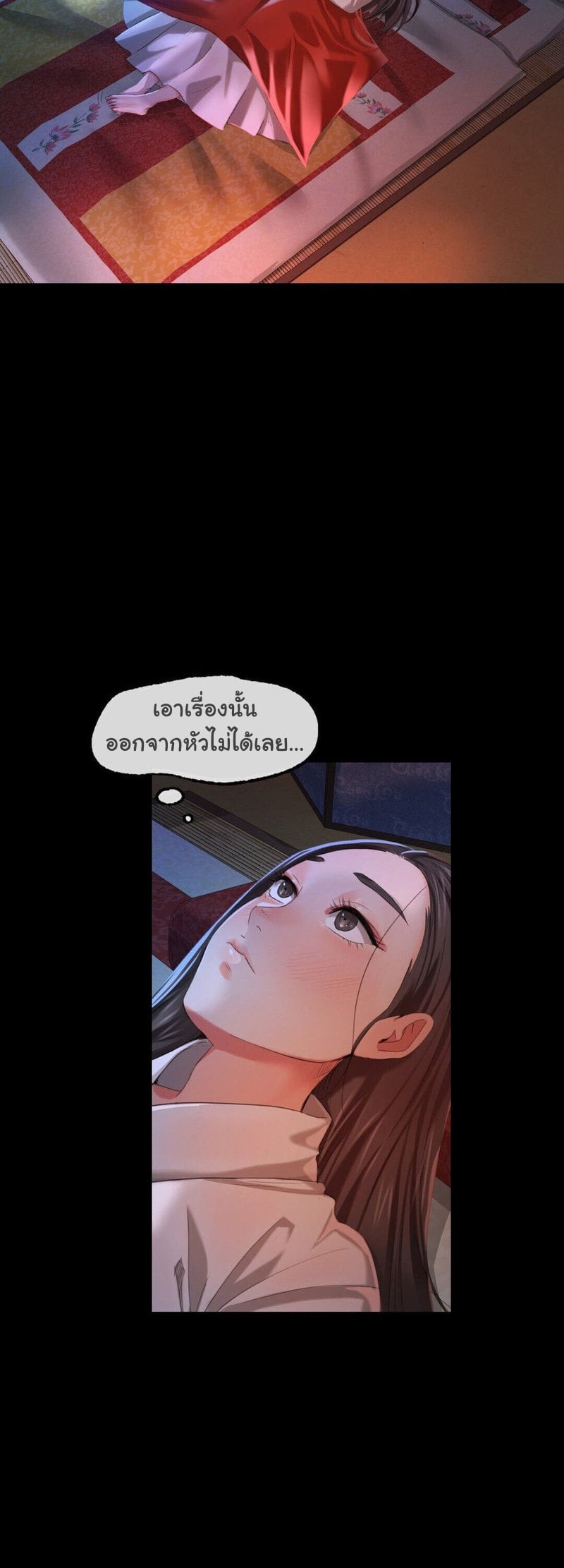 Madam นายหญิง – Madam นายหญิง – ตอนที่ 8 หน้า 6