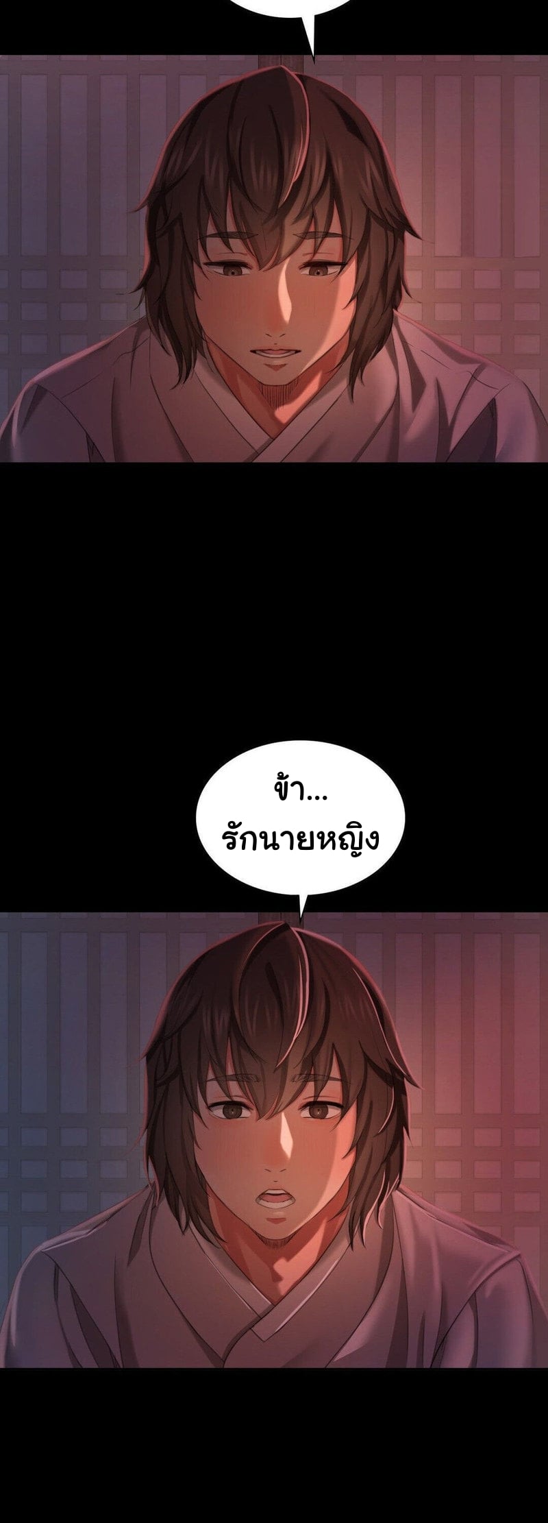 Madam นายหญิง – Madam นายหญิง – ตอนที่ 8 หน้า 15