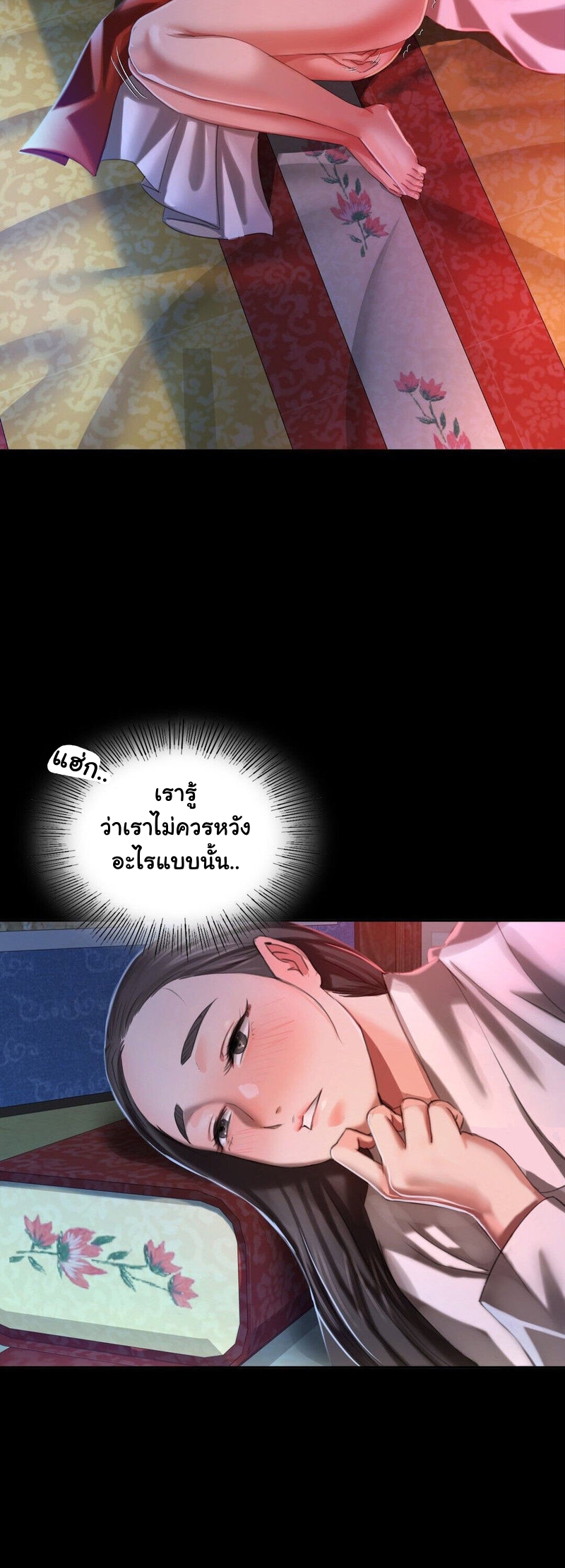 Madam นายหญิง – Madam นายหญิง – ตอนที่ 8 หน้า 23
