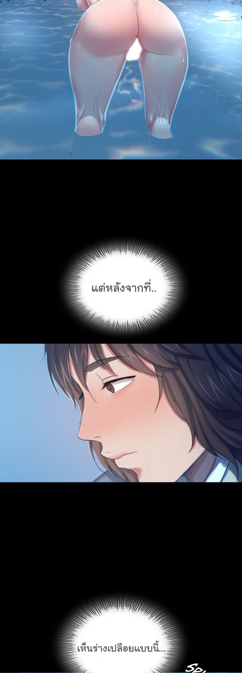 Madam นายหญิง – Madam นายหญิง – ตอนที่ 8 หน้า 35