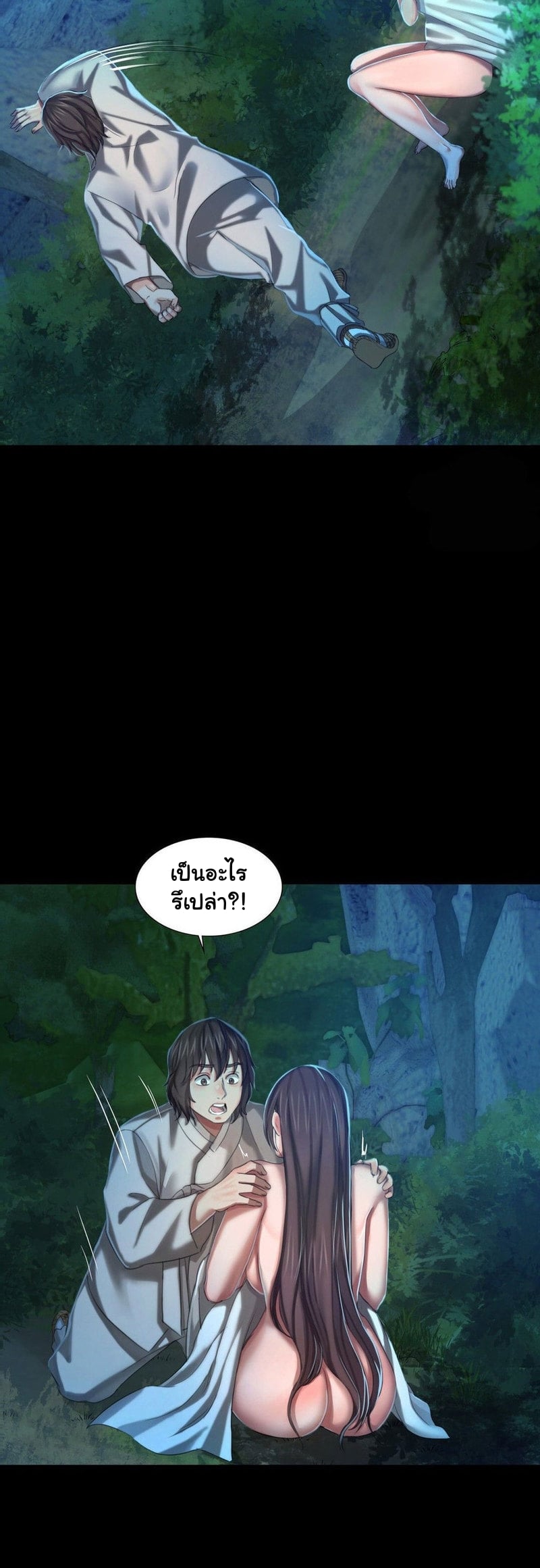 Madam นายหญิง – Madam นายหญิง – ตอนที่ 8 หน้า 50