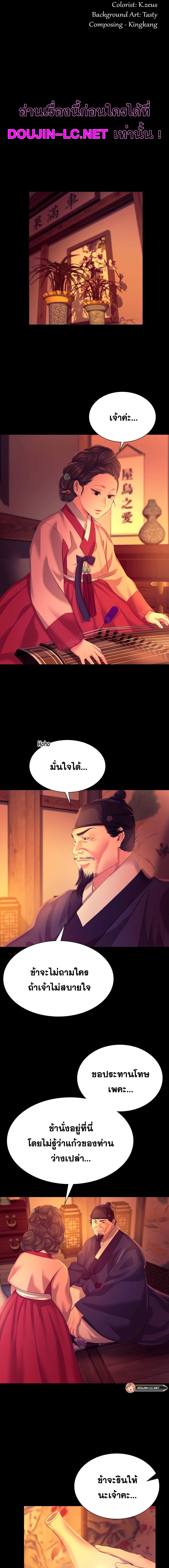 Madam นายหญิง – Madam นายหญิง – ตอนที่ 80 หน้า 2