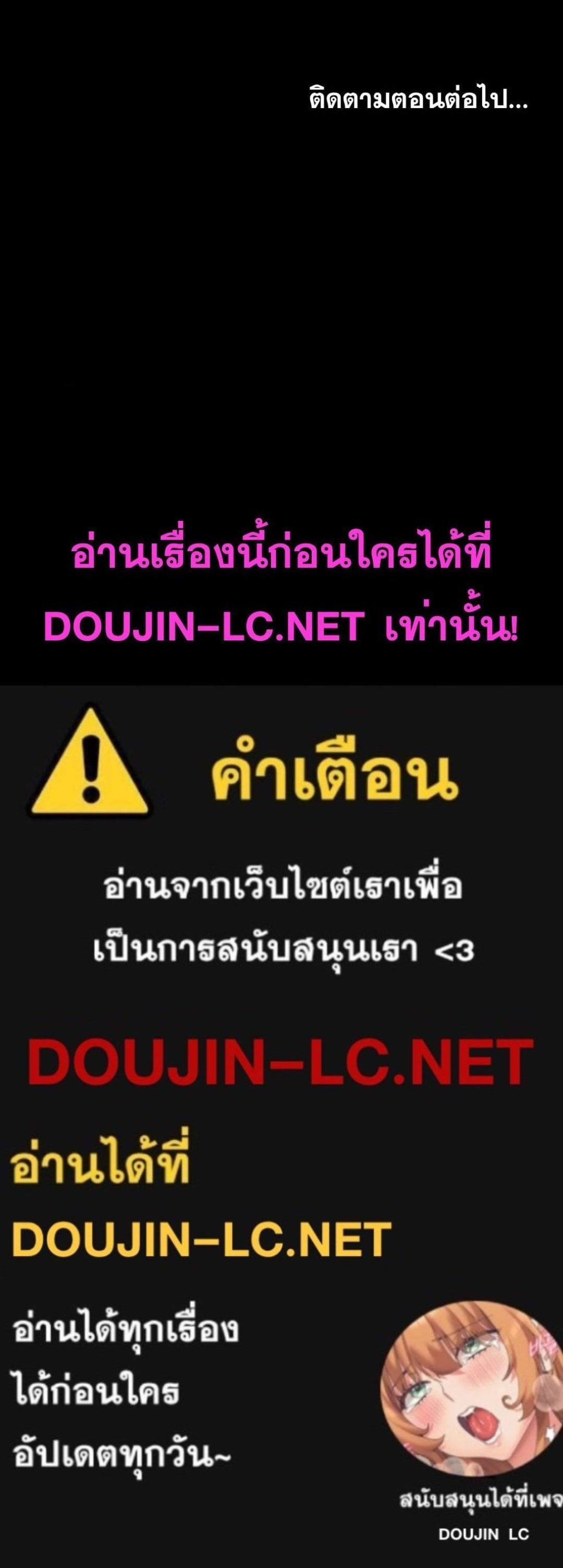 Madam นายหญิง – Madam นายหญิง – ตอนที่ 80 หน้า 19