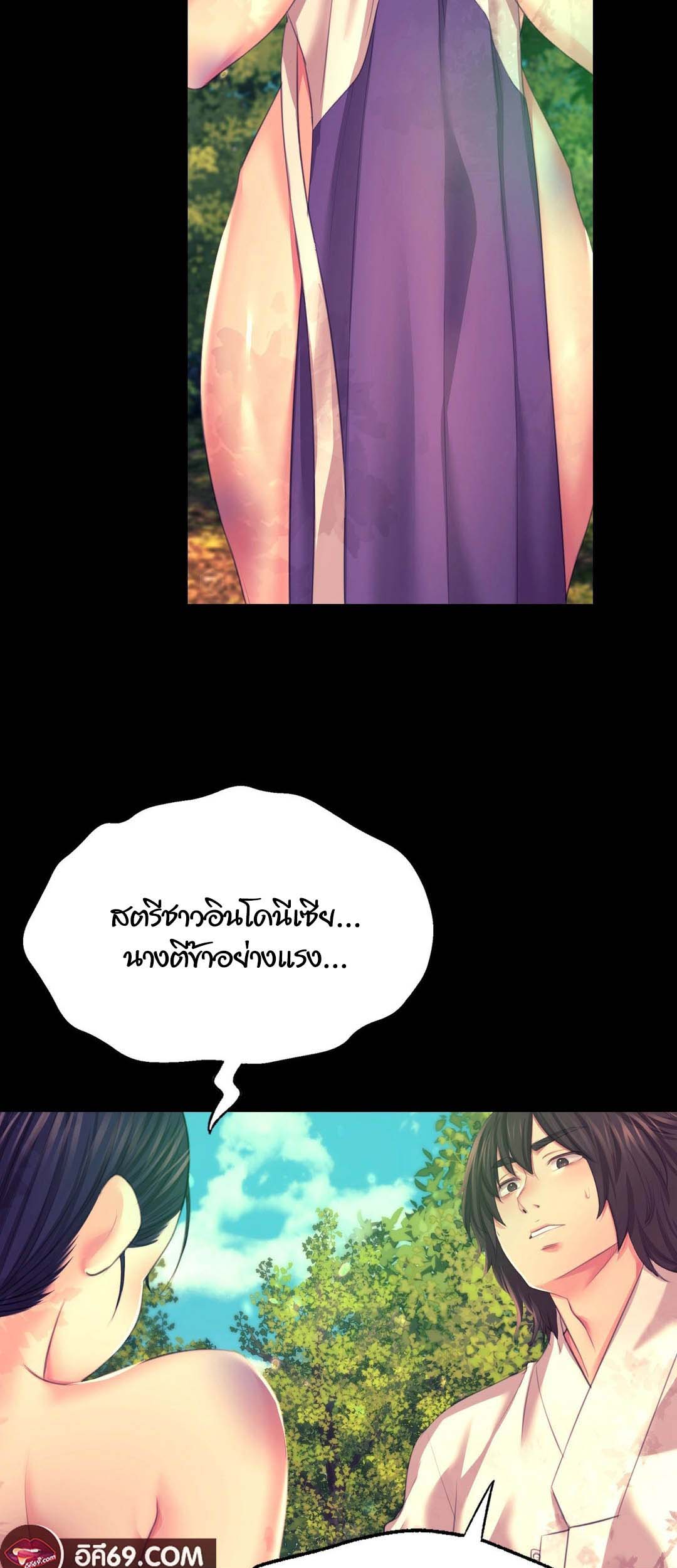 Madam นายหญิง – Madam นายหญิง – ตอนที่ 81 หน้า 8