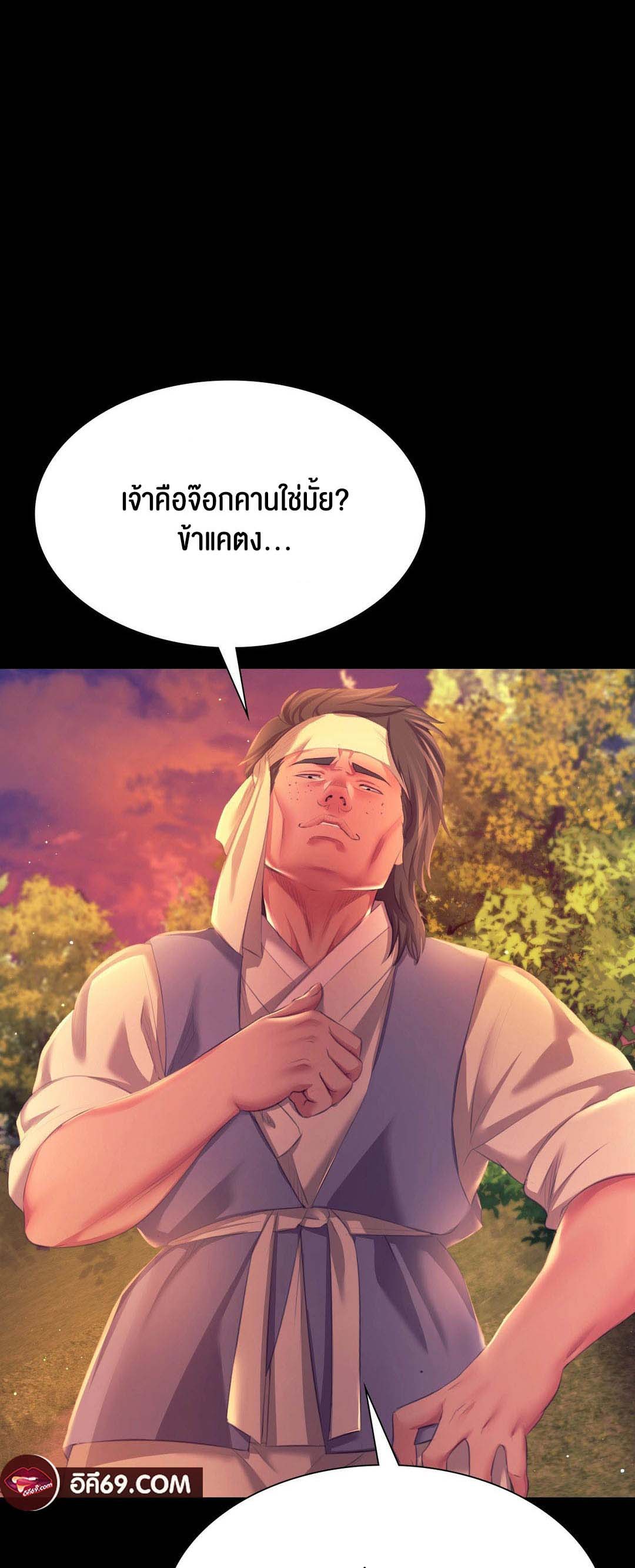 Madam นายหญิง – Madam นายหญิง – ตอนที่ 81 หน้า 40