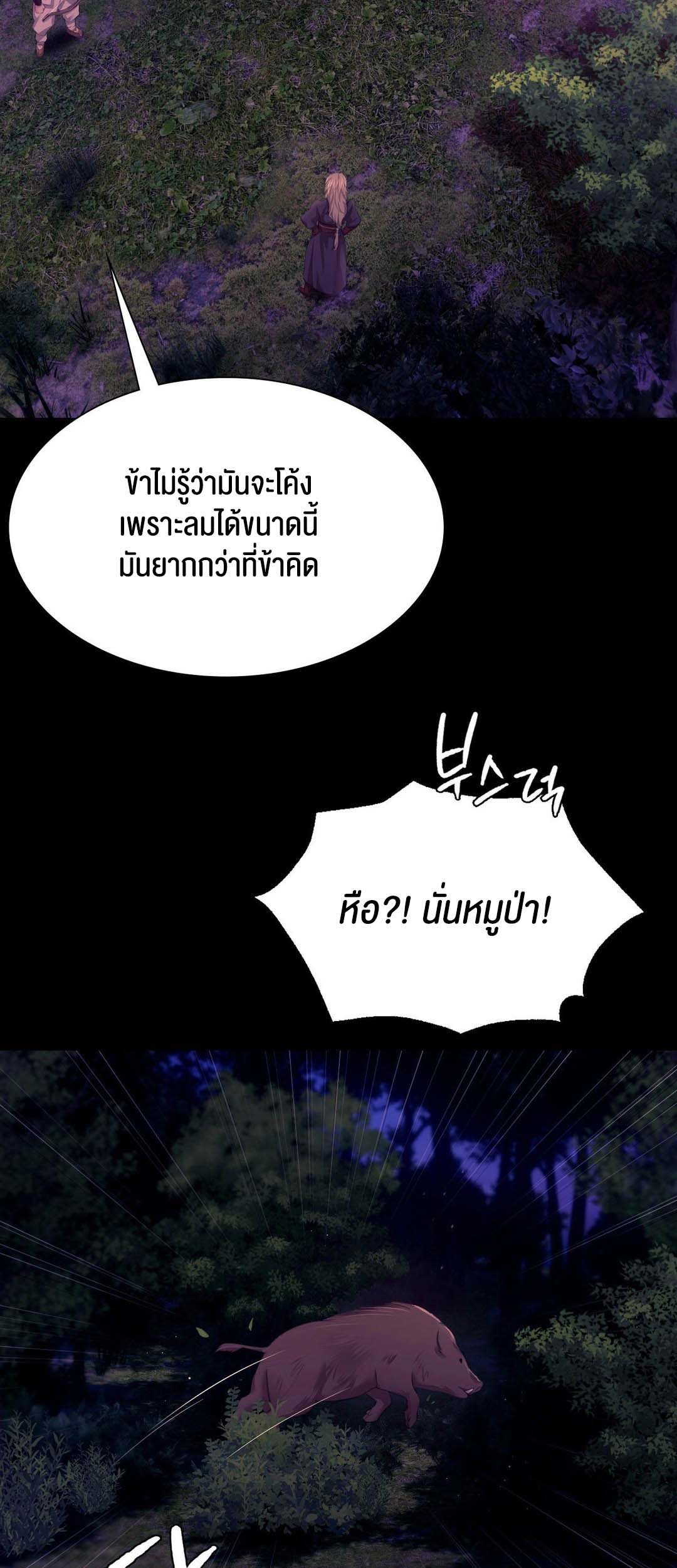 Madam นายหญิง – Madam นายหญิง – ตอนที่ 81 หน้า 50