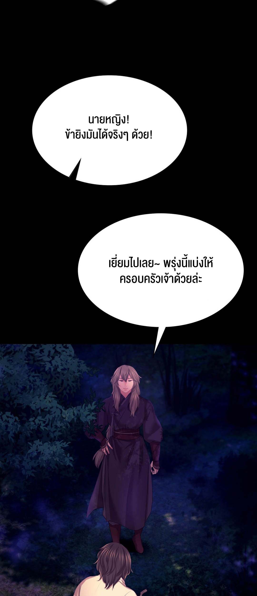 Madam นายหญิง – Madam นายหญิง – ตอนที่ 81 หน้า 56