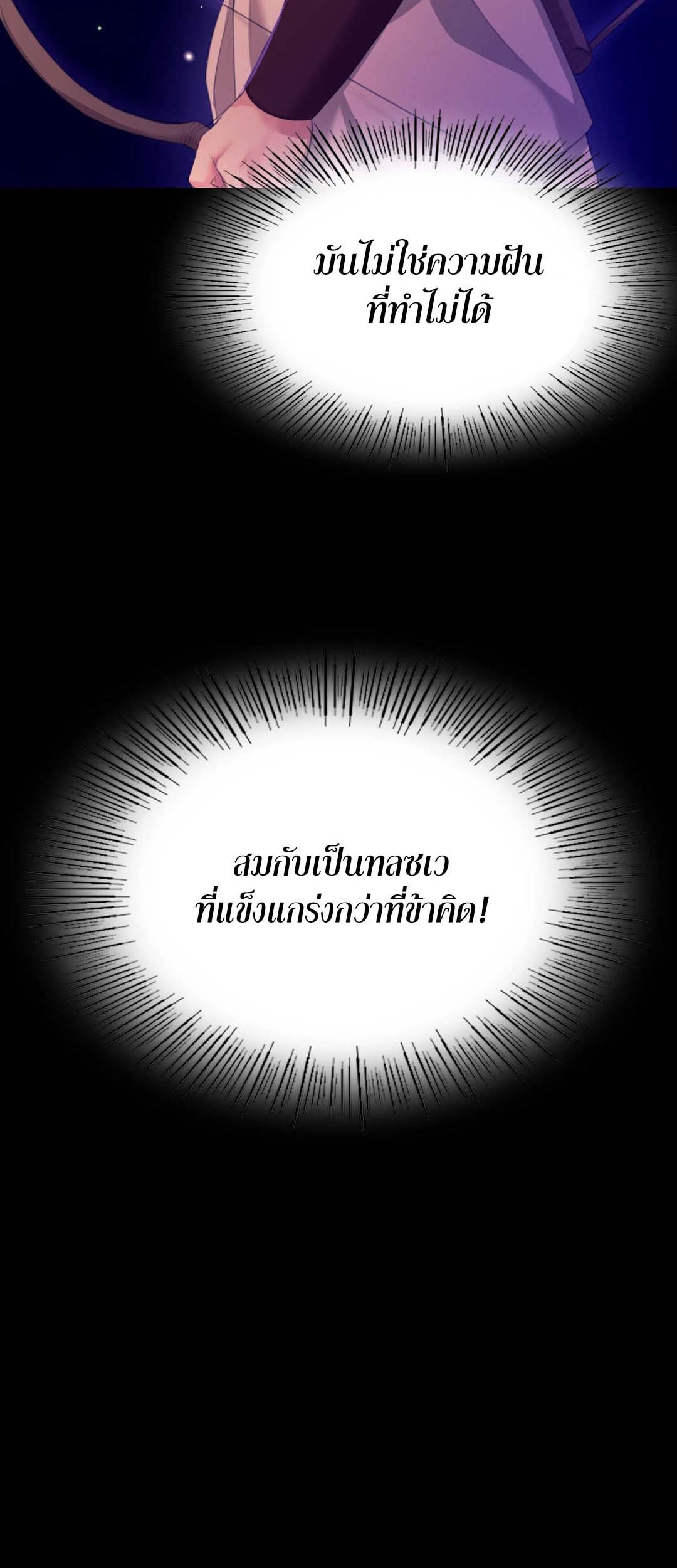 Madam นายหญิง – Madam นายหญิง – ตอนที่ 81 หน้า 59