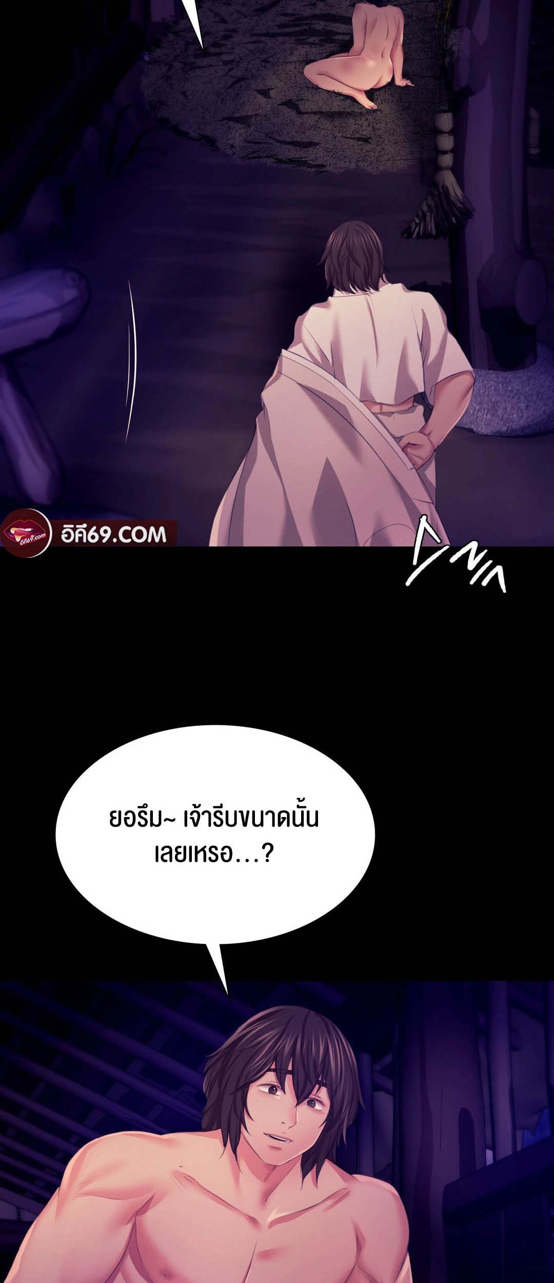Madam นายหญิง – Madam นายหญิง – ตอนที่ 81 หน้า 63