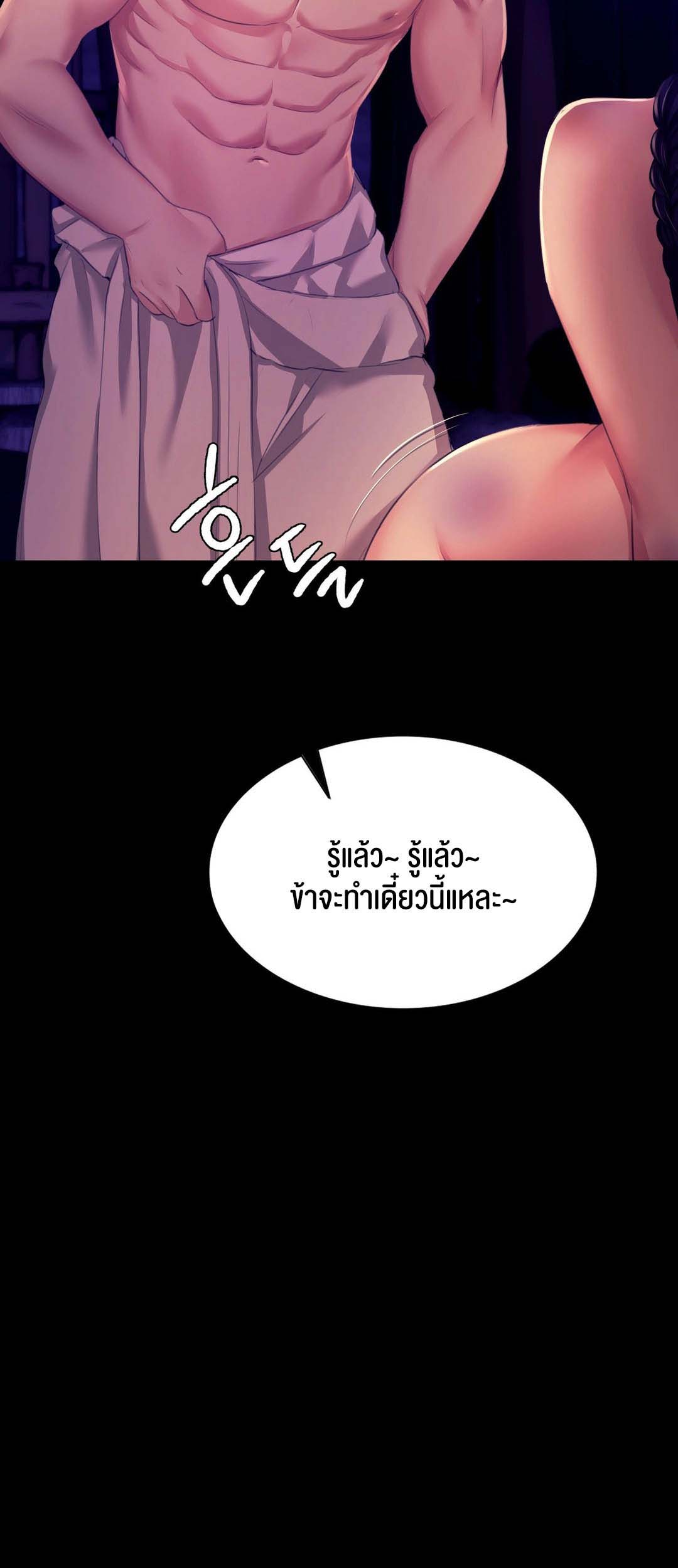 Madam นายหญิง – Madam นายหญิง – ตอนที่ 81 หน้า 64