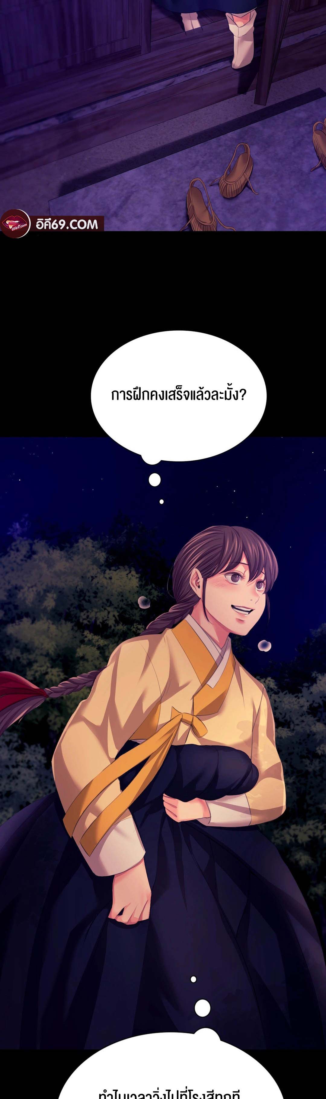 Madam นายหญิง – Madam นายหญิง – ตอนที่ 81 หน้า 66
