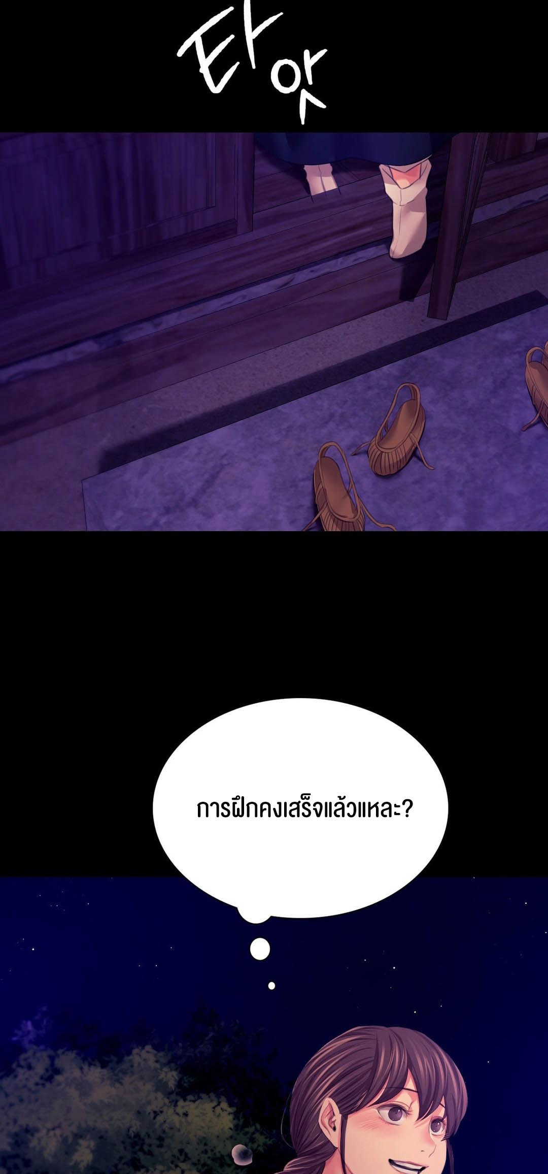 Madam นายหญิง – Madam นายหญิง – ตอนที่ 82 หน้า 2