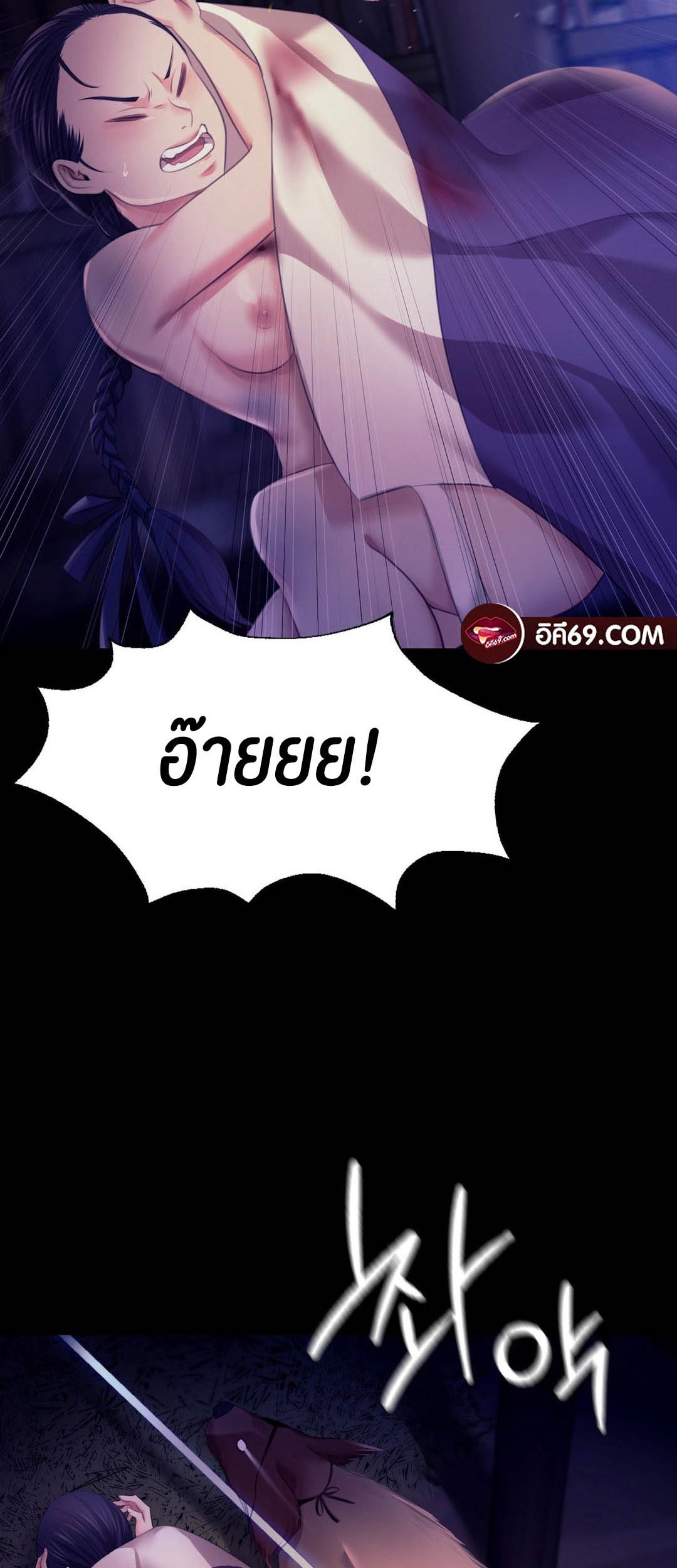 Madam นายหญิง – Madam นายหญิง – ตอนที่ 82 หน้า 28