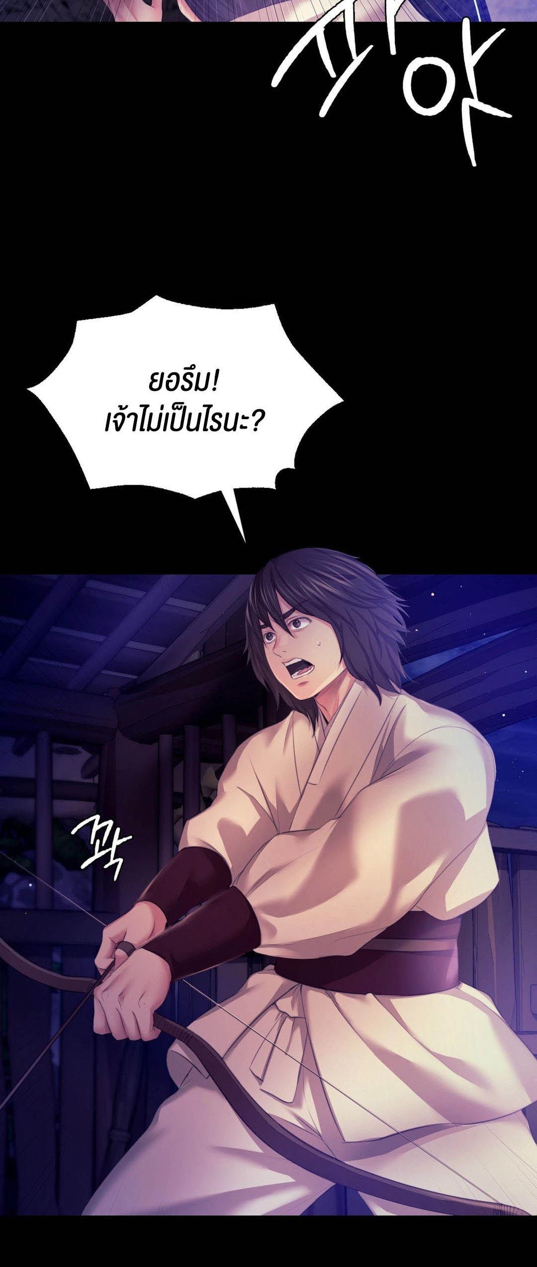 Madam นายหญิง – Madam นายหญิง – ตอนที่ 82 หน้า 30