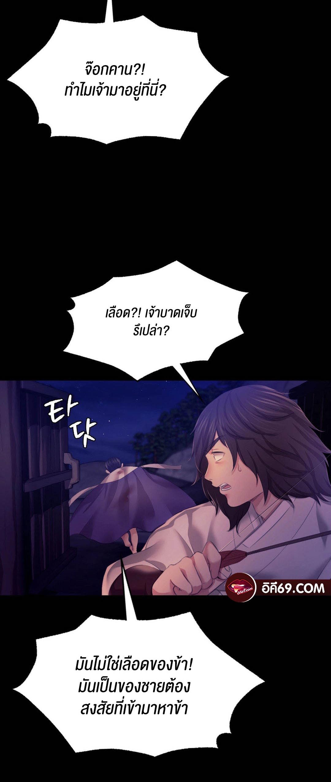 Madam นายหญิง – Madam นายหญิง – ตอนที่ 82 หน้า 32