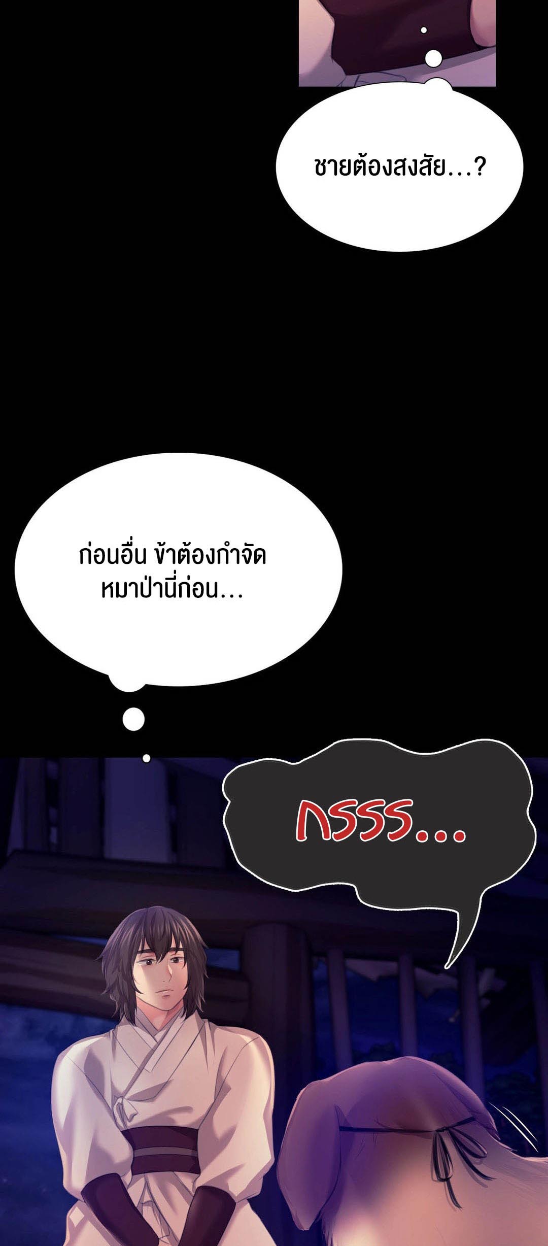 Madam นายหญิง – Madam นายหญิง – ตอนที่ 82 หน้า 34