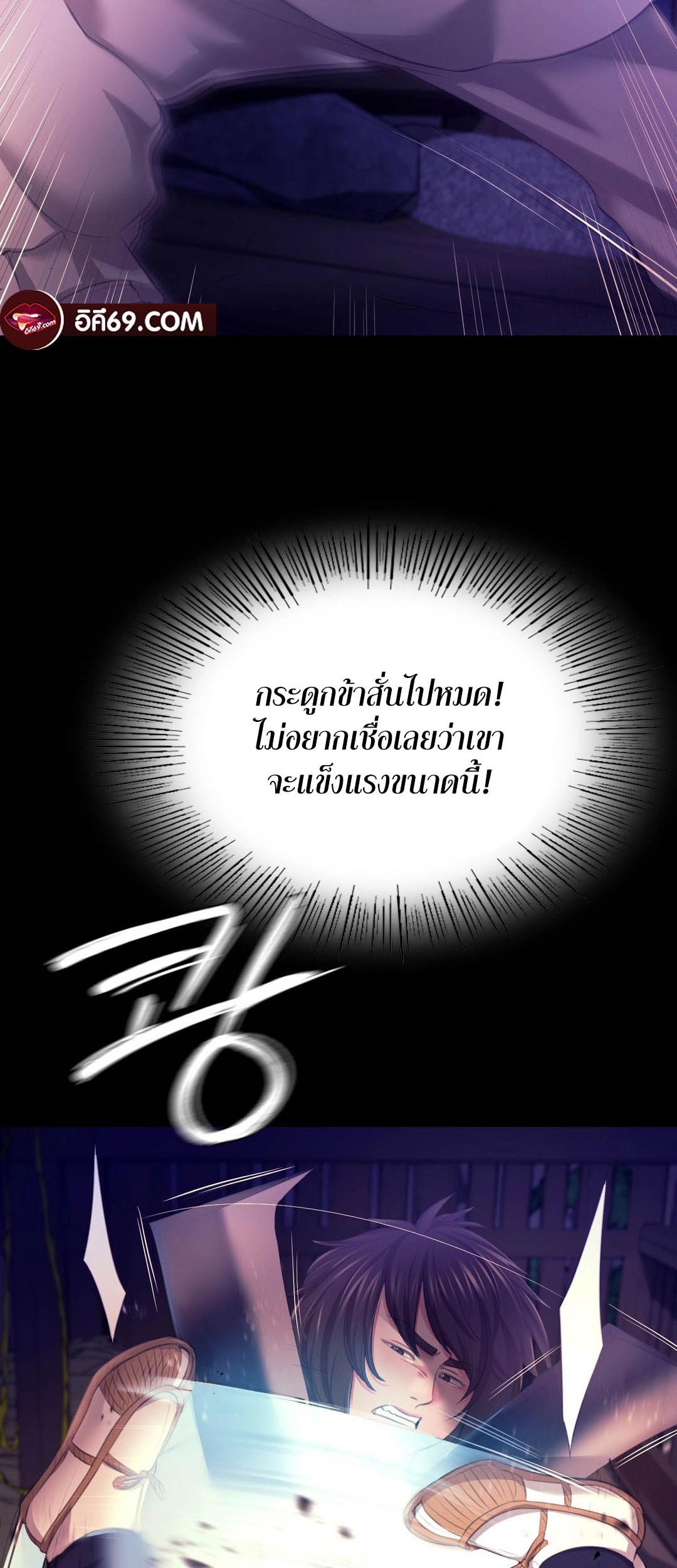 Madam นายหญิง – Madam นายหญิง – ตอนที่ 82 หน้า 44