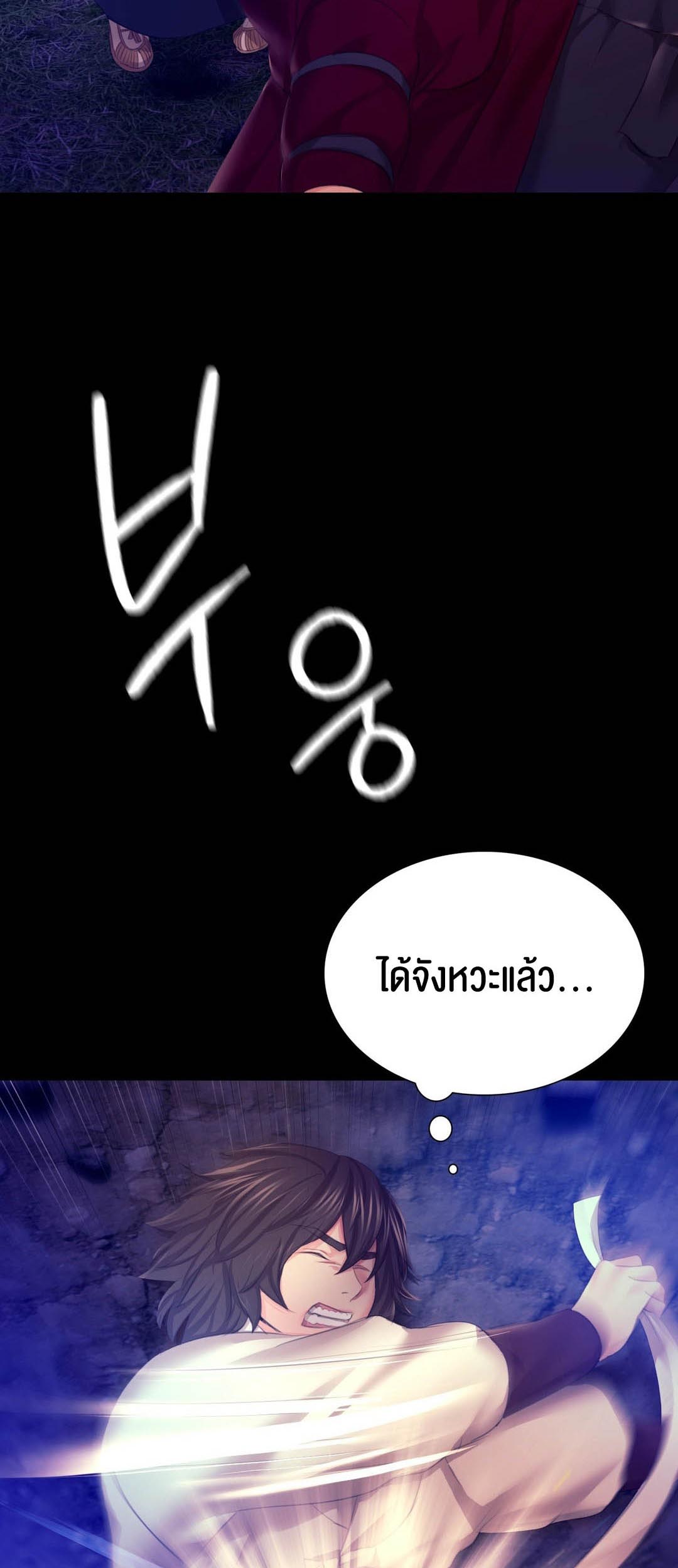 Madam นายหญิง – Madam นายหญิง – ตอนที่ 82 หน้า 54
