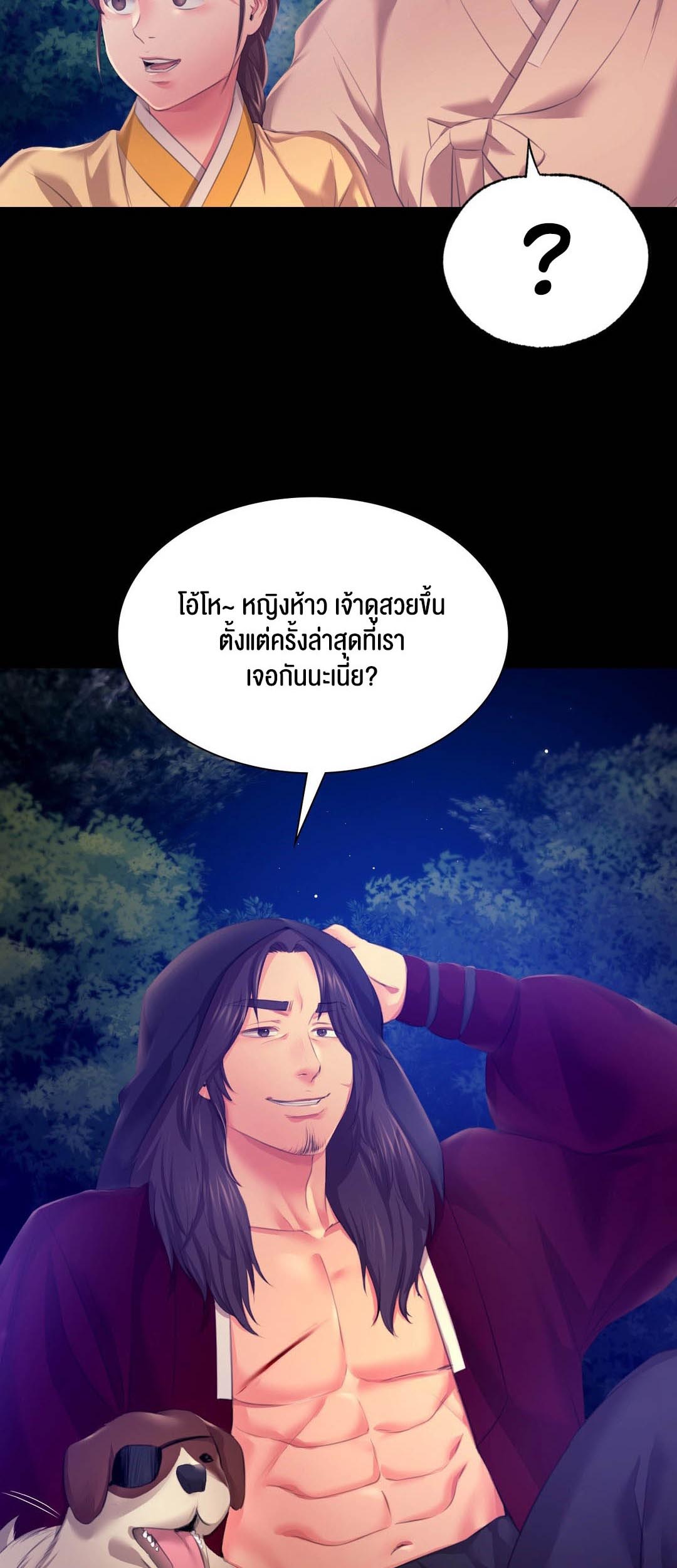 Madam นายหญิง – Madam นายหญิง – ตอนที่ 82 หน้า 58