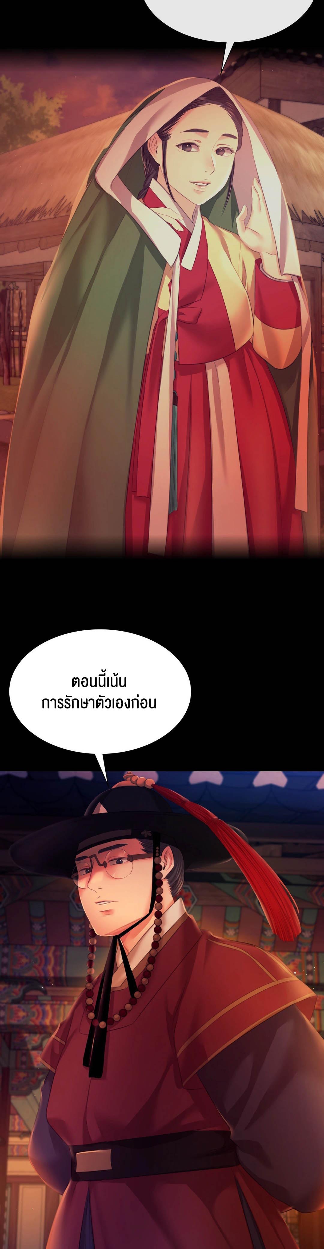 Madam นายหญิง – Madam นายหญิง – ตอนที่ 82 หน้า 65