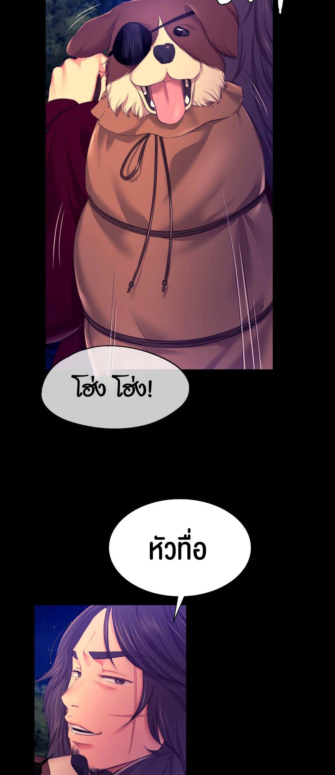 Madam นายหญิง – Madam นายหญิง – ตอนที่ 83 หน้า 24