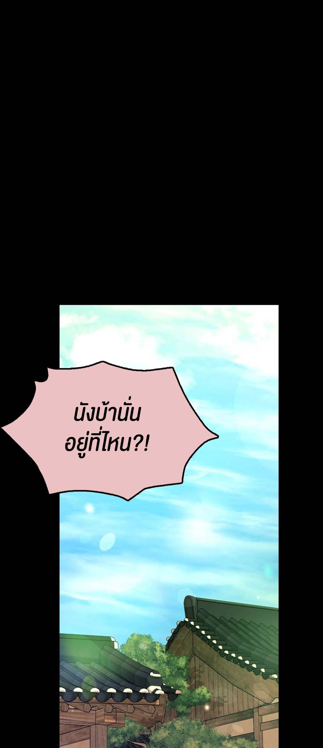 Madam นายหญิง – Madam นายหญิง – ตอนที่ 83 หน้า 29