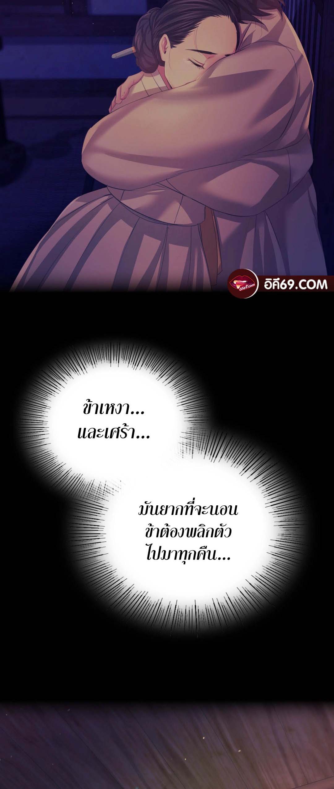 Madam นายหญิง – Madam นายหญิง – ตอนที่ 83 หน้า 49