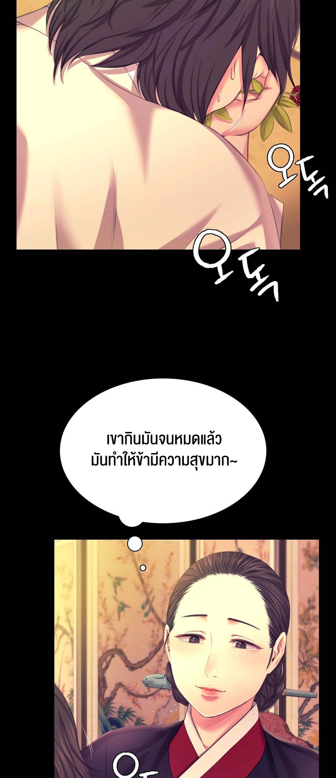 Madam นายหญิง – Madam นายหญิง – ตอนที่ 83 หน้า 60