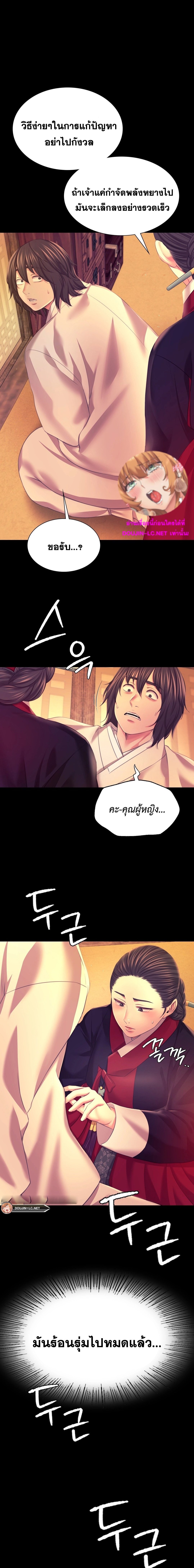 Madam นายหญิง – Madam นายหญิง – ตอนที่ 84 หน้า 1