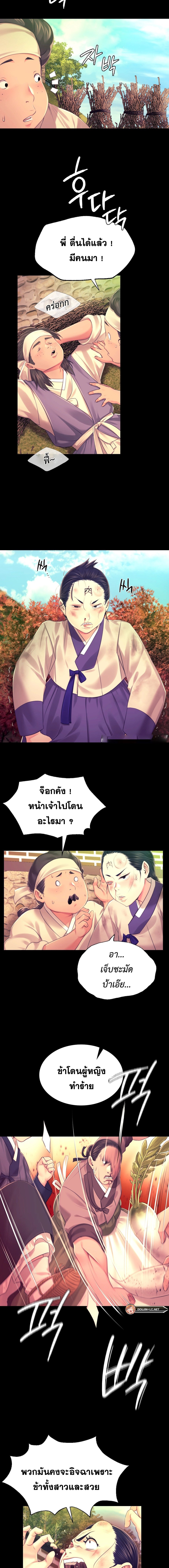 Madam นายหญิง – Madam นายหญิง – ตอนที่ 84 หน้า 3