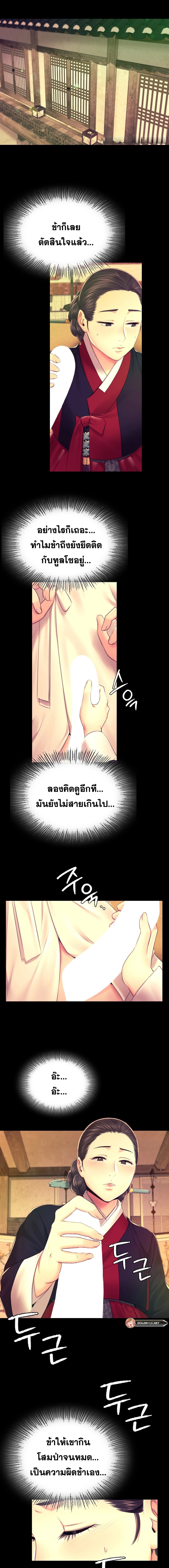 Madam นายหญิง – Madam นายหญิง – ตอนที่ 84 หน้า 11