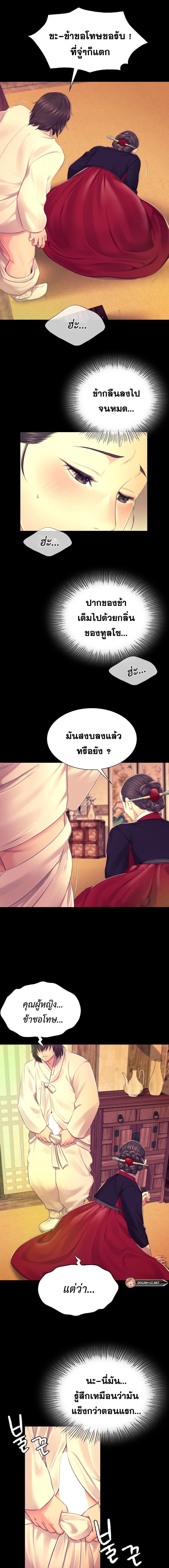 Madam นายหญิง – Madam นายหญิง – ตอนที่ 84 หน้า 14