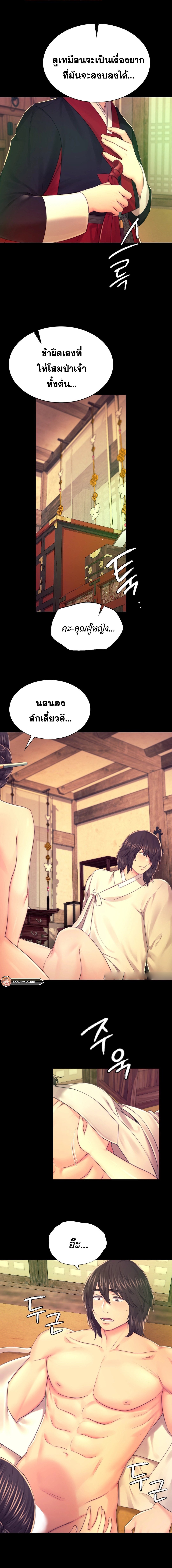 Madam นายหญิง – Madam นายหญิง – ตอนที่ 84 หน้า 15