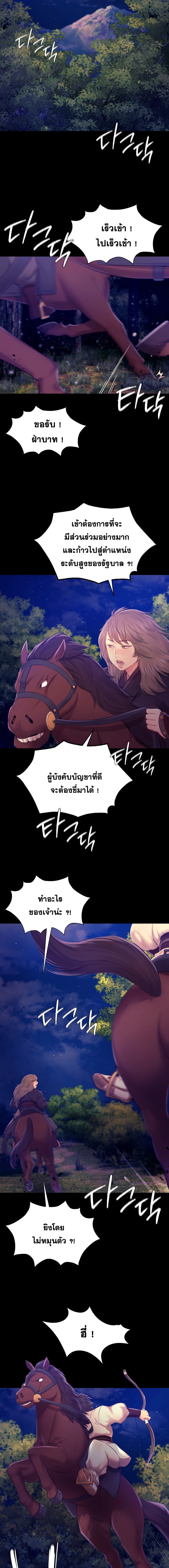 Madam นายหญิง – Madam นายหญิง – ตอนที่ 85 หน้า 9