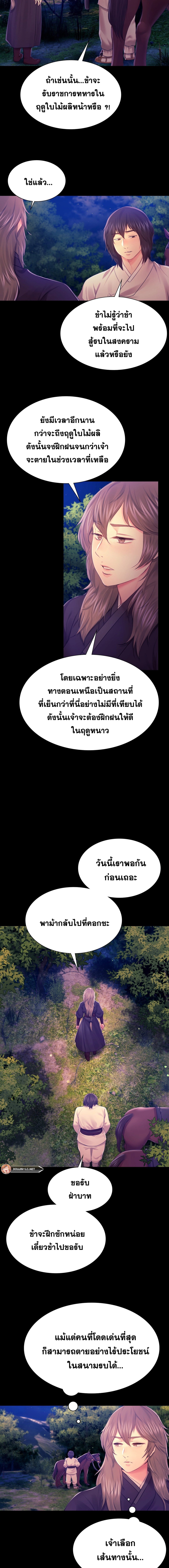 Madam นายหญิง – Madam นายหญิง – ตอนที่ 85 หน้า 11