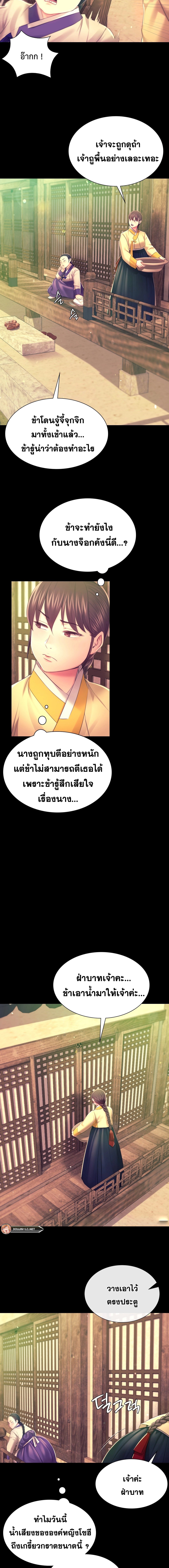 Madam นายหญิง – Madam นายหญิง – ตอนที่ 85 หน้า 13