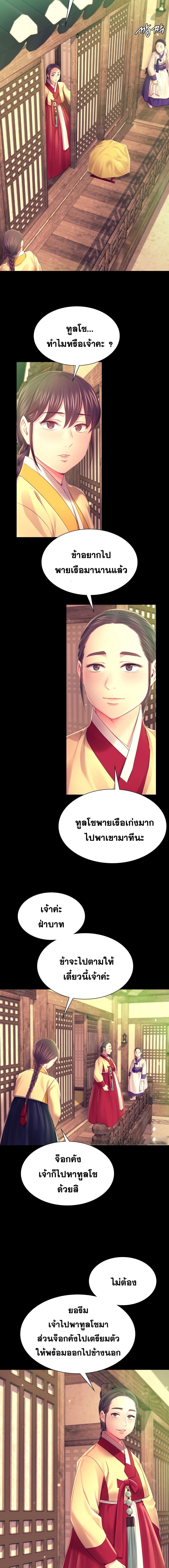 Madam นายหญิง – Madam นายหญิง – ตอนที่ 85 หน้า 15