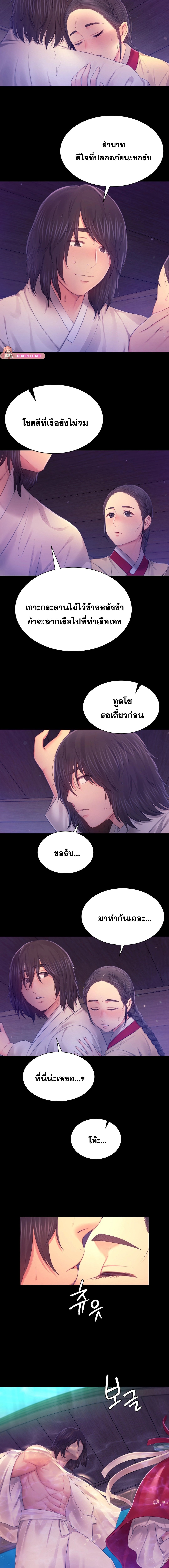 Madam นายหญิง – Madam นายหญิง – ตอนที่ 86 หน้า 10