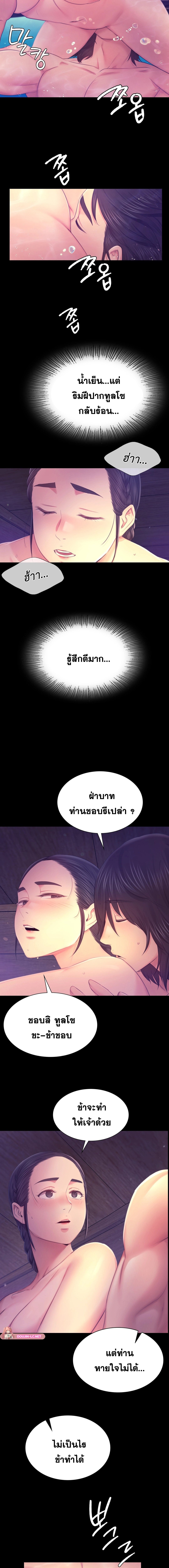 Madam นายหญิง – Madam นายหญิง – ตอนที่ 86 หน้า 13