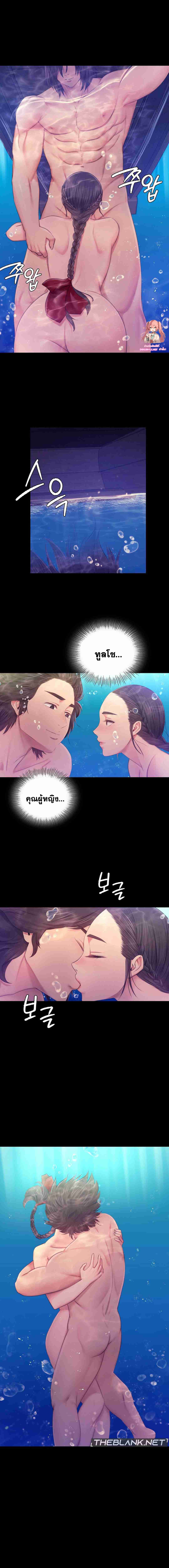 Madam นายหญิง – Madam นายหญิง – ตอนที่ 87 หน้า 2