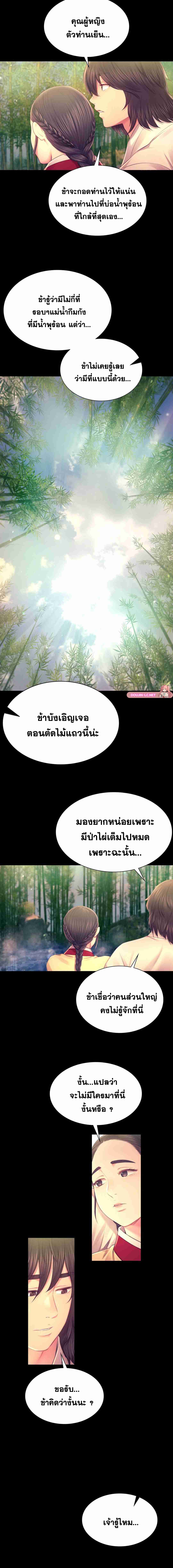 Madam นายหญิง – Madam นายหญิง – ตอนที่ 87 หน้า 4