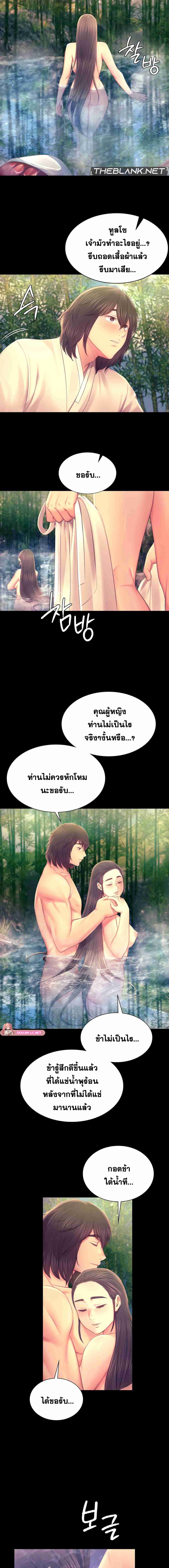 Madam นายหญิง – Madam นายหญิง – ตอนที่ 87 หน้า 6