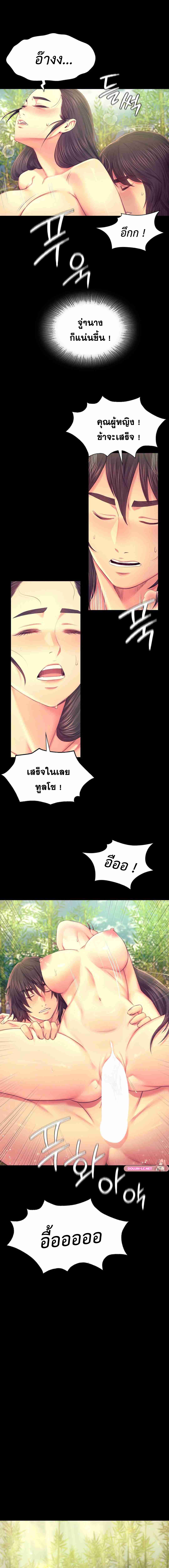 Madam นายหญิง – Madam นายหญิง – ตอนที่ 87 หน้า 11