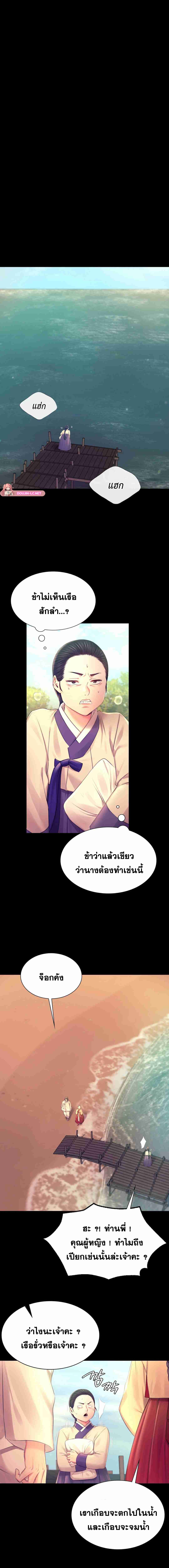 Madam นายหญิง – Madam นายหญิง – ตอนที่ 87 หน้า 13