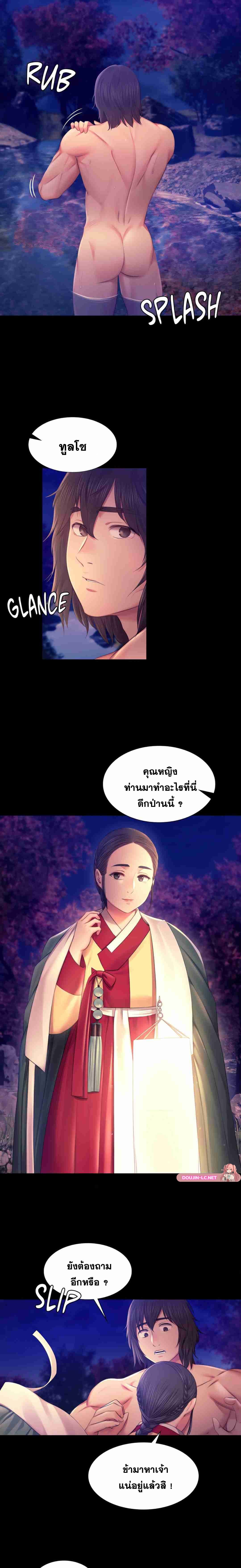 Madam นายหญิง – Madam นายหญิง – ตอนที่ 88 หน้า 23